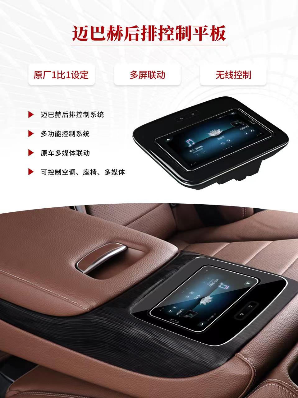 For Maybach & Mercedes GLS/GLE - Tablet Accessories For Car reseña y precio